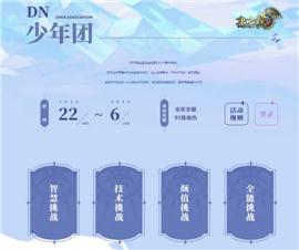 天龙八部私服租平台。
